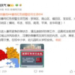深圳网友孟先生爆料新闻,最新劲爆新闻事件