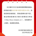长沙招聘信息最新招聘,最新职位汇总，求职者的就业指南