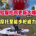 吃鸡最新爆料更新,全新地图、武器与玩法革新来袭！